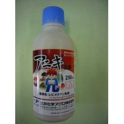 画像1: 農薬　殺虫剤　アニキ乳剤　250ml　　 三井化学アグロ株式会社