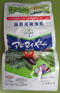 農薬　殺虫剤　アドマイヤー1粒剤 950g