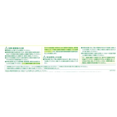 画像4: 農薬　殺菌剤　アフェットフロアブル　500ml　三井化学アグロ株式会社