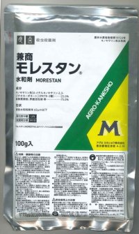 農薬　殺菌剤　モレスタン水和剤　100g