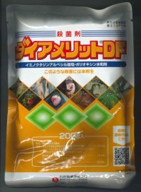 農薬　殺菌剤　ダイアメリットＤＦ　200ｇ　科研製薬株式会社