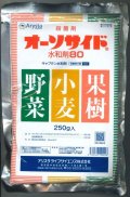 農薬　殺菌剤　オーソサイド水和剤80　250g