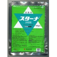 農薬　殺菌剤　スターナ水和剤　100g