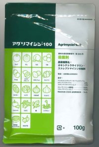 農薬　殺菌剤　アグリマイシン100　 100g　