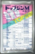 農薬　殺菌剤　トップジンＭ　水和剤　250ｇ