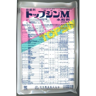 画像1: 農薬　殺菌剤　トップジンＭ　水和剤　250ｇ