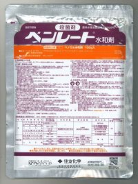 農薬　殺菌剤　ベンレート　水和剤　100ｇ