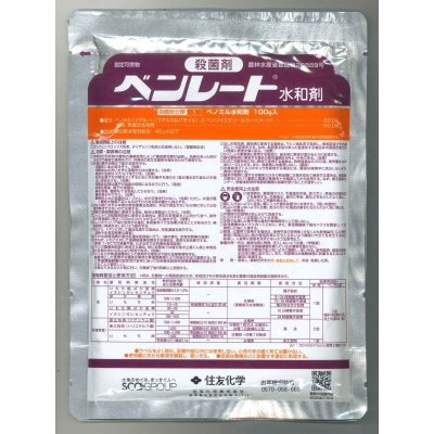 画像1: 農薬　殺菌剤　ベンレート　水和剤　100ｇ