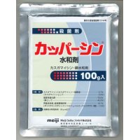 農薬　殺菌剤　カッパーシン　水和剤　100g