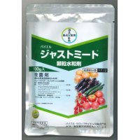 農薬　殺菌剤　ジャストミート顆粒　水和剤　100g