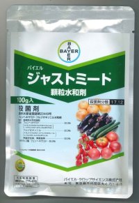 農薬　殺菌剤　ジャストミート顆粒　水和剤　100g