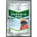 画像1: 農薬　殺菌剤　ジャストミート顆粒　水和剤　100g (1)