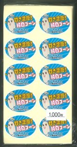 送料無料　青果シール　とうもろこし　白いおおもの　1000枚　ナント種苗(株)