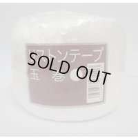 送料無料　手結束用テープ　リストンテープ玉巻　（40個入り1ケース）白
