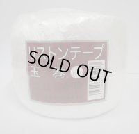 送料無料　手結束用テープ　リストンテープ玉巻　（40個入り1ケース）白