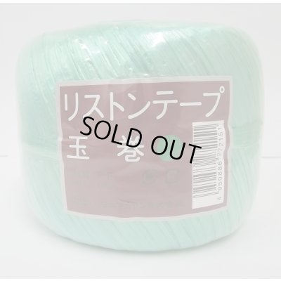 画像1: 手結束用テープ　リストンテープ玉巻　緑