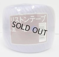 送料無料　手結束用テープ　リストンテープ玉巻　（40個入り1ケース）紫