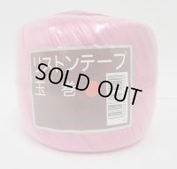 送料無料　手結束用テープ　リストンテープ玉巻　（40個入り1ケース）赤