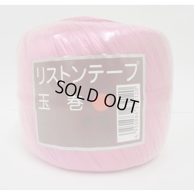画像1: 送料無料　手結束用テープ　リストンテープ玉巻　（40個入り1ケース）赤