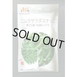送料無料　[えんどう]　ニムラサラダスナップ　1dl(およそ240粒)　ヴィルモランみかど