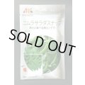 送料無料　[えんどう]　ニムラサラダスナップ　20ml(およそ48粒)　ヴィルモランみかど