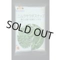 [えんどう]　ニムラサラダスナップ　1L(およそ2400粒)　ヴィルモランみかど