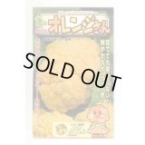 送料無料　[カリフラワー]　オレンジさん　15粒　小林種苗