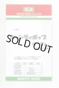 送料無料　[トマト/ミニトマト]　キャンディポップ　ルージュ　100粒　ナント種苗(株)