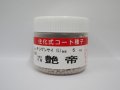 [中国野菜]　チンゲンサイ　艶帝　ペレット5000粒　(株)サカタのタネ
