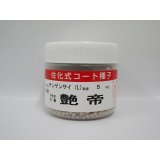 [中国野菜]　チンゲンサイ　艶帝　ペレット5000粒　(株)サカタのタネ