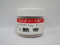 [中国野菜]　チンゲンサイ　艶帝　ペレット5000粒　(株)サカタのタネ