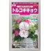 画像1: 花の種　トルコギキョウ　マキアミックス　30粒　サカタのタネ（株）　実咲350 (1)