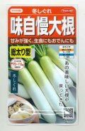 送料無料　[大根]　冬しぐれ　(約150粒)　(株)サカタのタネ　実咲450（003955）
