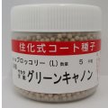 送料無料　[ブロッコリー]　グリーンキャノン　ペレット5千粒　(株)サカタのタネ
