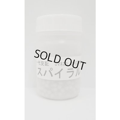 画像1: 送料無料　[カリフラワー]　スパイラル　コート1000粒　渡辺農事（株）