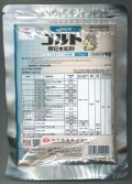 農薬　殺虫剤　コルト顆粒水和剤　100g　日本農薬株式会社