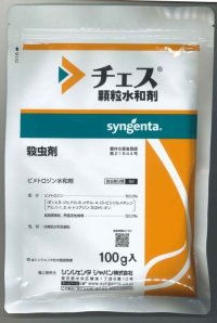 農薬　殺虫剤　チェス　100g