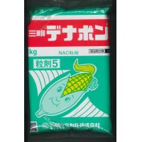 農薬　殺虫剤　デナポン粒剤5　1kg　