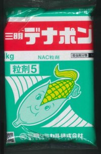 農薬　殺虫剤　デナポン粒剤5　1kg　