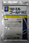 農薬　殺菌剤　リドミルゴールド　ＭＺ　500g　シンジェンタ　ジャパン(株)
