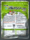 農薬　殺虫剤　アルバリン　顆粒水溶剤　100ｇ