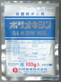 農薬　殺菌剤　ポリオキシンAL水溶剤　100g