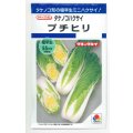 送料無料　[白菜]　プチヒリ　1.8ml(およそ520粒)　タキイ種苗(株)　DF
