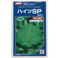 送料無料　[ブロッコリー]　ハイツＳＰ　2000粒　タキイ種苗(株)