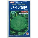 送料無料　[ブロッコリー]　ハイツＳＰ　2000粒　タキイ種苗(株)