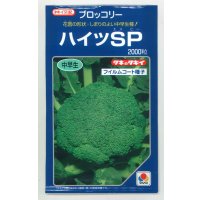送料無料　[ブロッコリー]　ハイツＳＰ　2000粒　タキイ種苗(株)