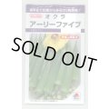 送料無料　[オクラ]　アーリーファイブ　90粒　タキイ種苗(株)　PF