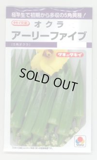 送料無料　[オクラ]　アーリーファイブ　90粒　タキイ種苗(株)　PF