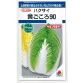 送料無料　[白菜]　黄ごころ90　1ml　タキイ種苗(株)　DF