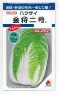 送料無料　[白菜]　金将二号　2.2ml(およそ370粒)　タキイ種苗(株)　DF
